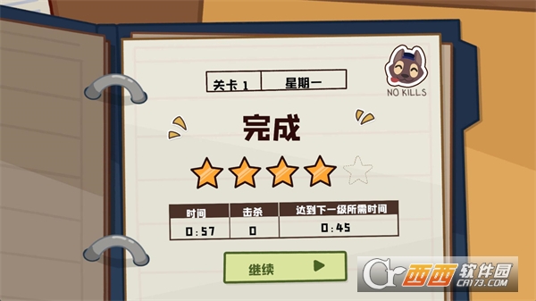 狼人清洁工手游中文版 狼人清洁工手游中文版