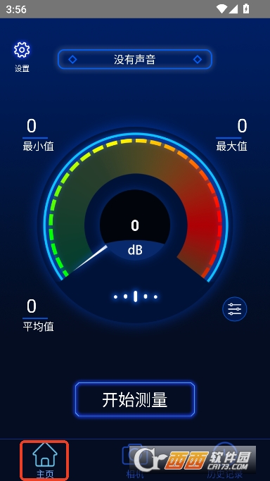 分贝噪音测试app2026全新版 分贝噪音测试app2026全新版