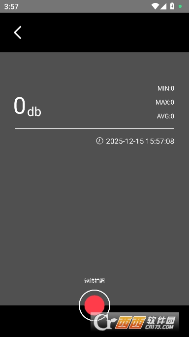 分贝噪音测试app2026全新版 分贝噪音测试app2026全新版