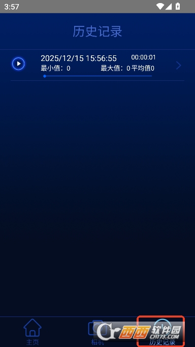 分贝噪音测试app2026全新版 分贝噪音测试app2026全新版