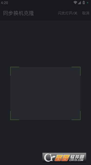 同步换机克隆app最新版 同步换机克隆app最新版