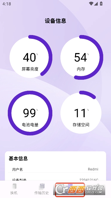 同步换机克隆app最新版 同步换机克隆app最新版