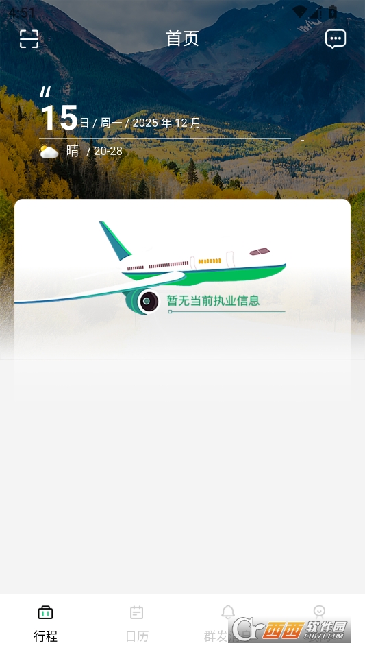 全国导游之家2026最新版 全国导游之家2026最新版