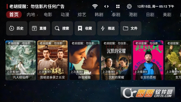 胡萝卜影视app纯净版 胡萝卜影视app纯净版