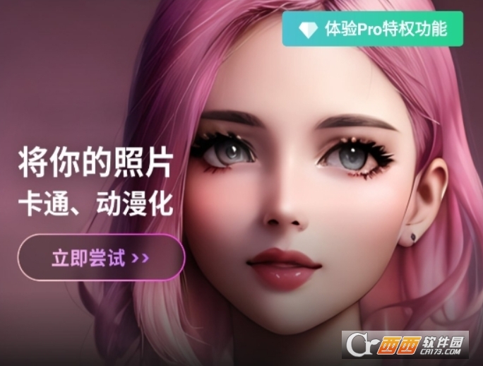 GoArt大画家ai软件官方正版 GoArt大画家ai软件官方正版