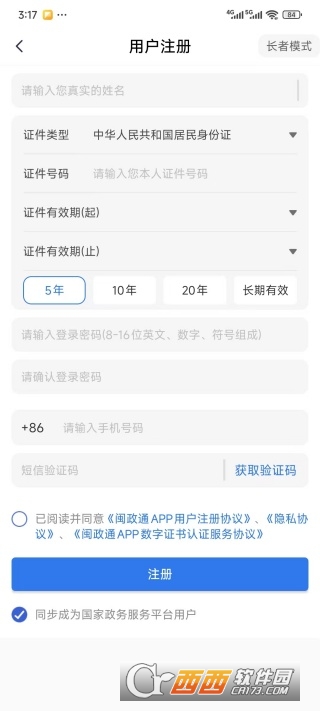 i宁德app官方最新版 i宁德app官方最新版