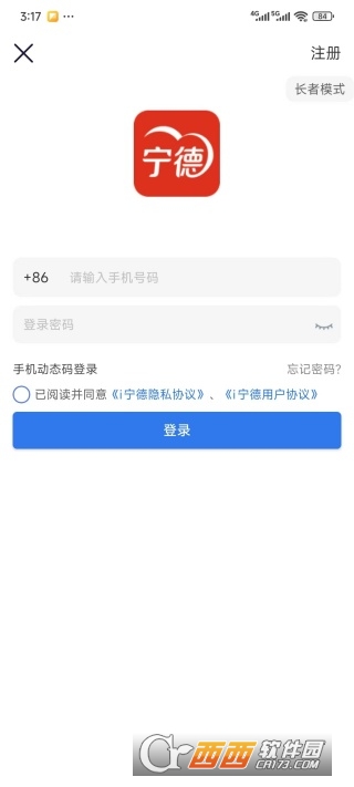 i宁德app官方最新版 i宁德app官方最新版