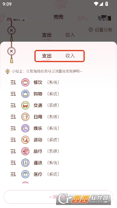 阿兜记账app安卓最新版 阿兜记账app安卓最新版