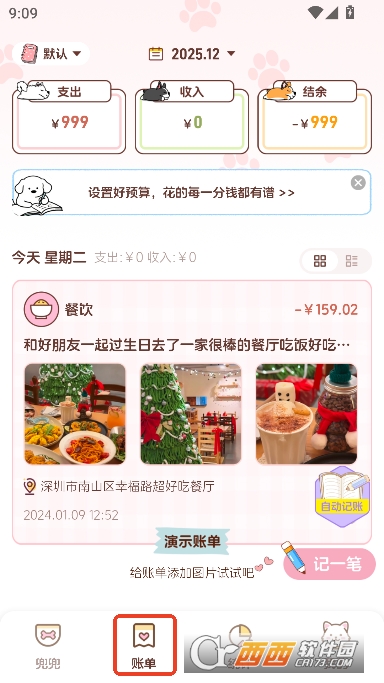 阿兜记账app安卓最新版 阿兜记账app安卓最新版