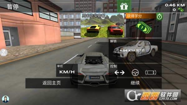 疯狂狂野飙车官方手游 疯狂狂野飙车官方手游