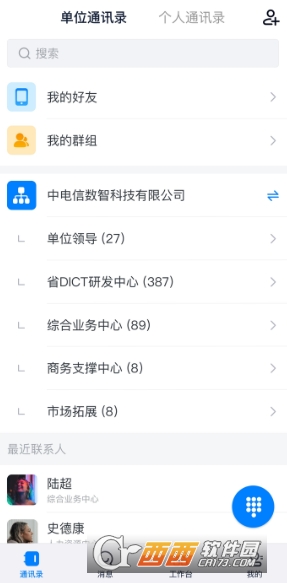 量子办公app安卓最新版 量子办公app安卓最新版