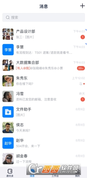 量子办公app安卓最新版 量子办公app安卓最新版