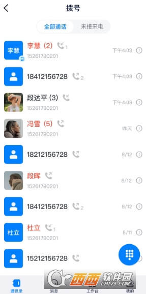 量子办公app安卓最新版 量子办公app安卓最新版