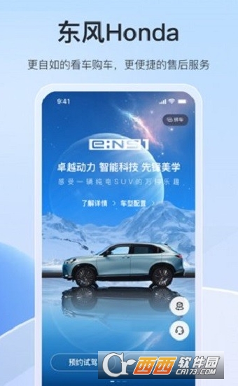 东.风本田app2026官方最新版 东.风本田app2026官方最新版