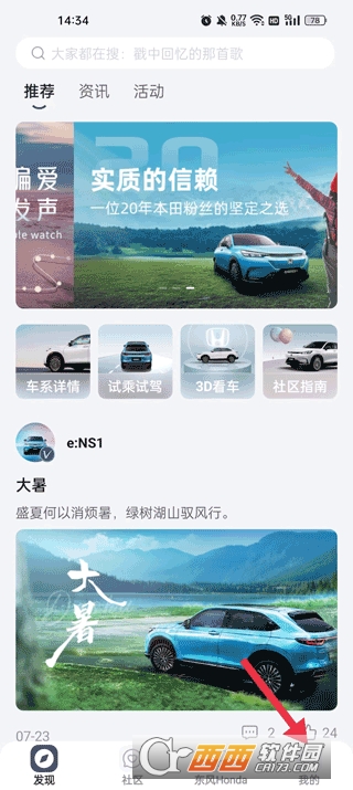 东.风本田app2026官方最新版 东.风本田app2026官方最新版