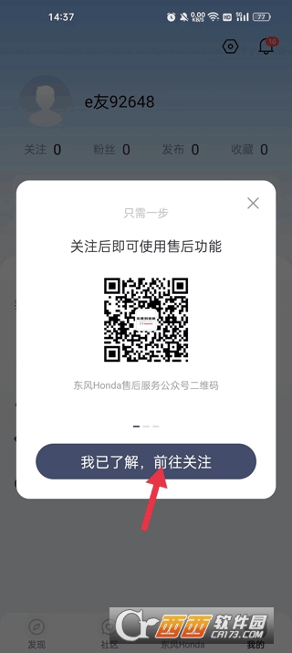 东.风本田app2026官方最新版 东.风本田app2026官方最新版