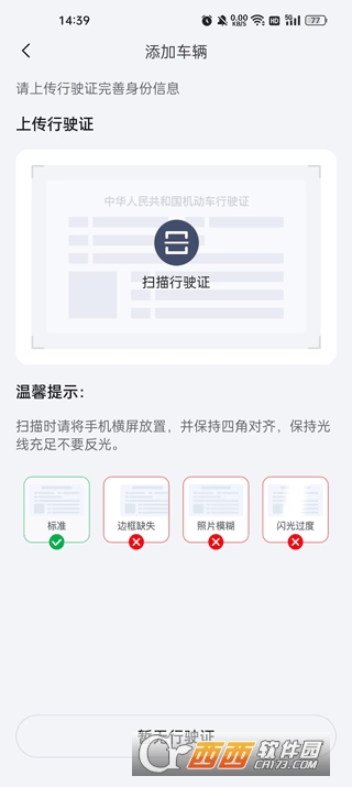 东.风本田app2026官方最新版 东.风本田app2026官方最新版