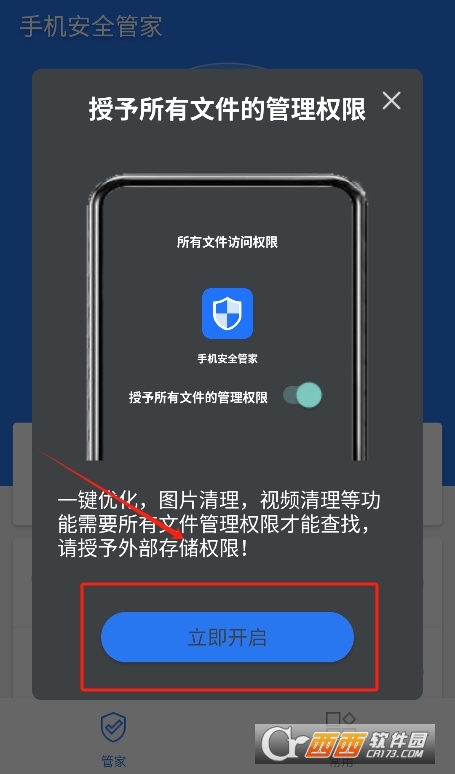 一键加速清理大师(手机管家安全清理)官方版 一键加速清理大师(手机管家安全清理)官方版