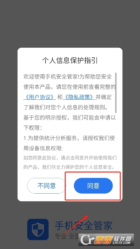 一键加速清理大师(手机管家安全清理)官方版 一键加速清理大师(手机管家安全清理)官方版