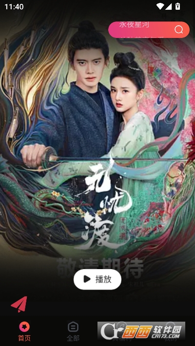 葵喵2K影视app正式版 葵喵2K影视app正式版