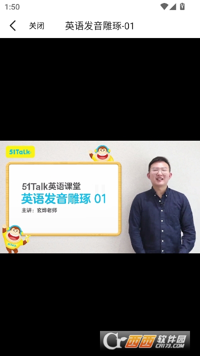 51Talk无忧英语app2026全新版 51Talk无忧英语app2026全新版