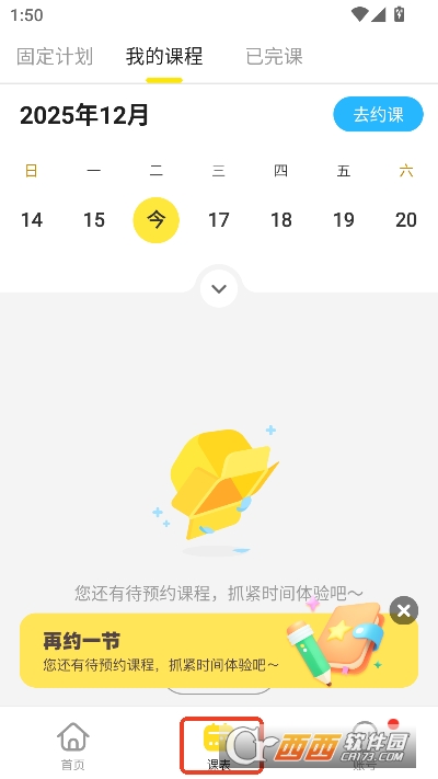 51Talk无忧英语app2026全新版 51Talk无忧英语app2026全新版