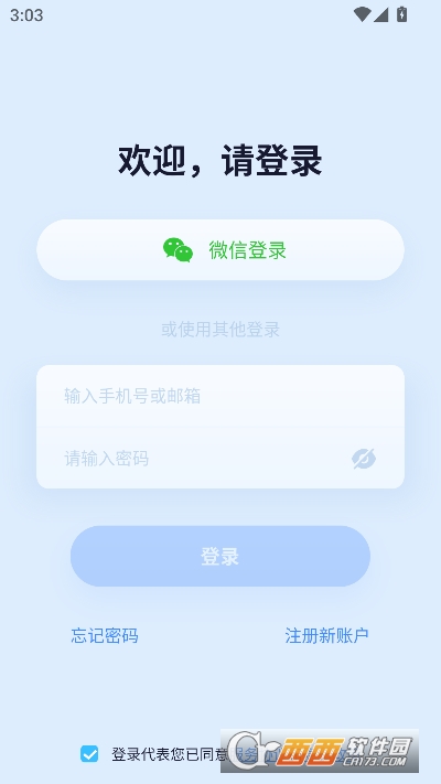 Wosee摄像头app官方版 Wosee摄像头app官方版