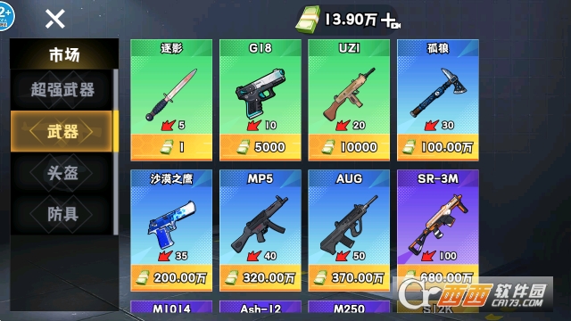 修狗神枪突围手游最新版 修狗神枪突围手游最新版