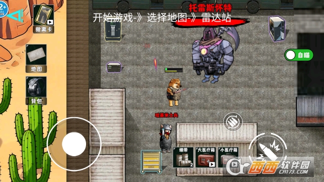 修狗神枪突围手游最新版 修狗神枪突围手游最新版