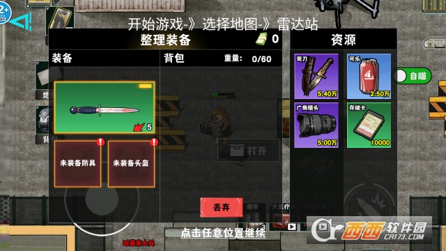 修狗神枪突围手游最新版 修狗神枪突围手游最新版