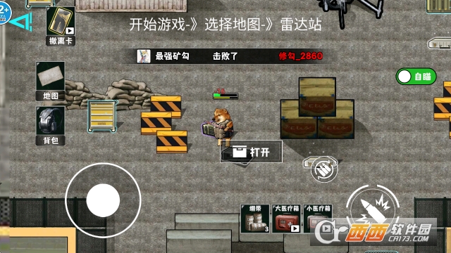 修狗神枪突围手游最新版 修狗神枪突围手游最新版