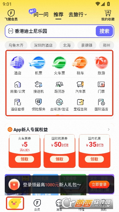 ��������app2026�ٷ�����