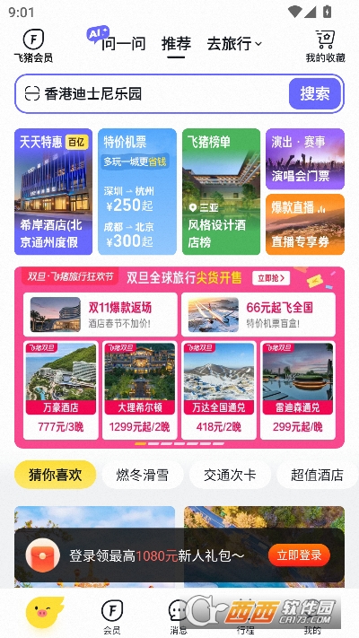 ��������app2026�ٷ�����