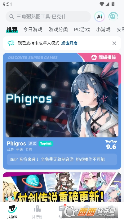 TapTap2026���¿ͻ���