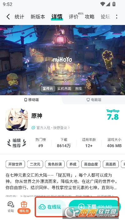 TapTap2026���¿ͻ���