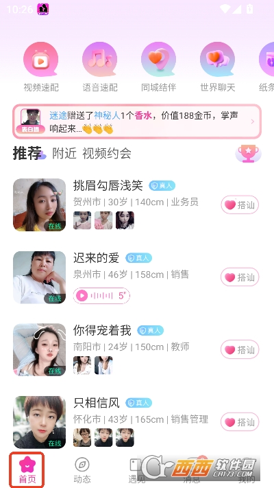 ����İԼapp���°�