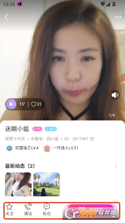 ����İԼapp���°�