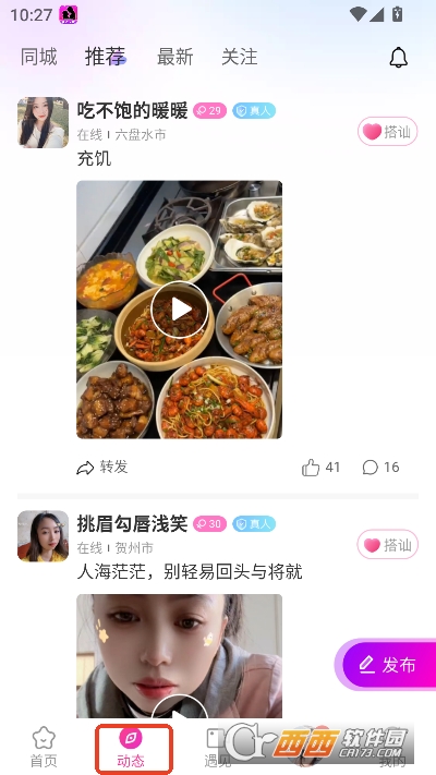 ����İԼapp���°�