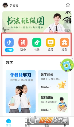 ͬ������ѧ�������¿ͻ���