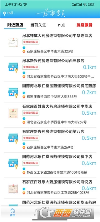 ҩ��ʳ��app�ٷ���