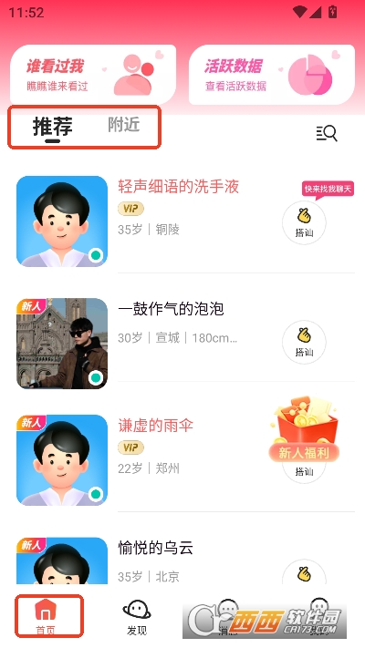 ͬ������app�ֻ���