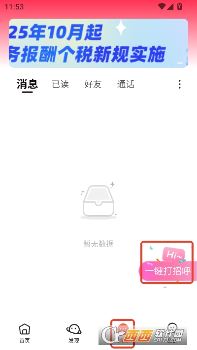 ͬ������app�ֻ���