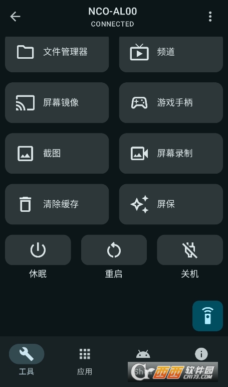 atvtools���İ�׿��2026��