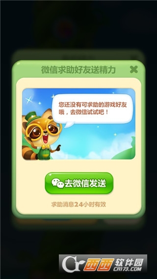 开心消消乐正版2026最新版 202212121130552617.jpg