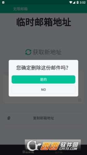 TempMail�ٷ����İ�