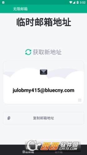 TempMail�ٷ����İ�