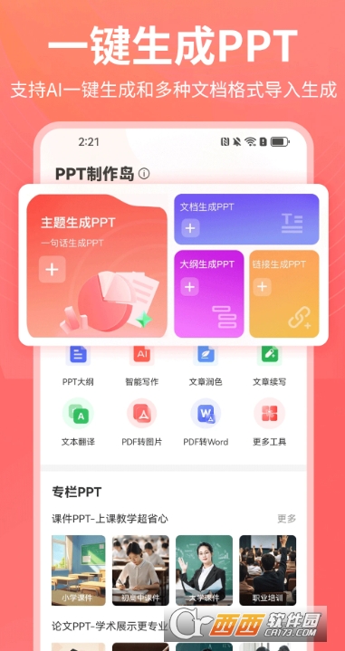 PPT������2026ȫ�°�