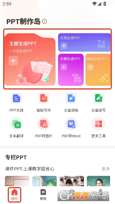 PPT������2026ȫ�°�