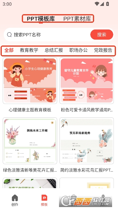 PPT������2026ȫ�°�