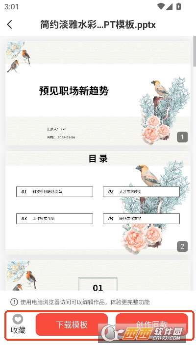 PPT������2026ȫ�°�